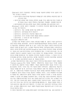 [교과 교육론] [교과교육론]설명식 수업-5