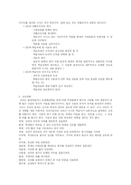 [교과 교육론] [교과교육론]설명식 수업-6
