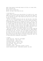 [교과 교육론] [교과교육론]설명식 수업-7