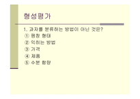 [교과교재연구 및 지도법] 제과.제빵 수업지도안(ppt)-18