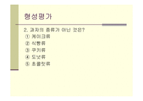 [교과교재연구 및 지도법] 제과.제빵 수업지도안(ppt)-19