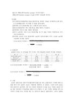 [분석화학 및 실험] 0.1N 염산용액의 조제 및 표정-5