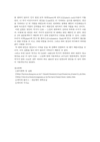 [분석화학 및 실험] 0.1N 염산용액의 조제 및 표정-6