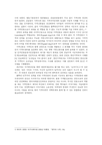 [신문방송] 바람직한 언론의 모습-2