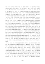 [서평] 옛이야기와 어린이문학-2