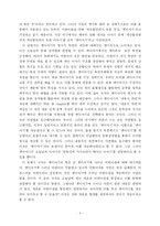 [서평] 옛이야기와 어린이문학-5