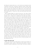 [서평] 우리 신화의 수수께끼-2
