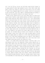[서평] 우리 신화의 수수께끼-3