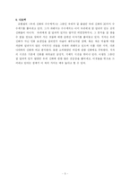 [서평] 우리 신화의 수수께끼-5