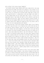 [서평] 호비트 레포트-2