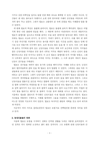 [서평] 호비트 레포트-3