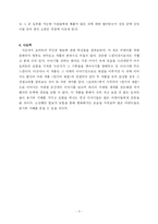 [서평] 호비트 레포트-5