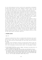[경영학 법학] 유가증권에 대한 고찰-4