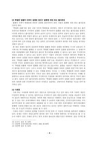 [경영학 법학] 유가증권에 대한 고찰-8