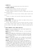[교육] 공격성과 학교폭력-7