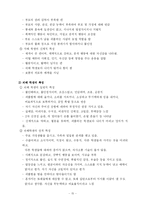[교육] 공격성과 학교폭력-15