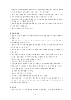 [교육] 공격성과 학교폭력-20