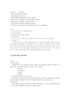 [정신간호학] 치료적 정신간호활동-2