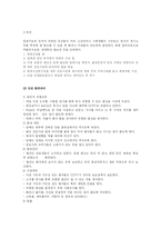 [정신간호학] 치료적 정신간호활동-3
