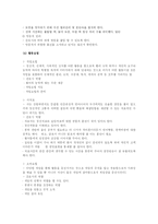 [정신간호학] 치료적 정신간호활동-4