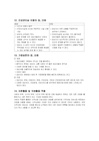 [지역사회간호] 지역사회간호정리-5