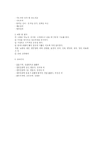 [의학] 지주막하 출혈-3