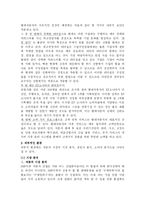 [마케팅] NF소나타의 IMC전략-3