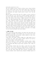 [마케팅] NF소나타의 IMC전략-4