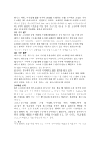 [마케팅] NF소나타의 IMC전략-7