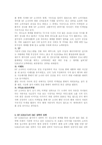 [마케팅] NF소나타의 IMC전략-8