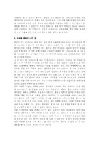 [마케팅] NF소나타의 IMC전략-9