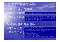 [무역학] 대외 무역거래 와 클레임-4