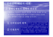 [무역학] 대외 무역거래 와 클레임-12