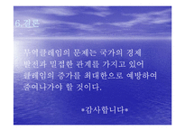 [무역학] 대외 무역거래 와 클레임-13