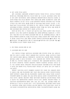 [관광학]북한의 관광산업-2
