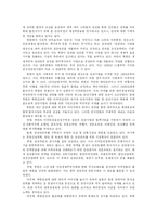 [관광학]북한의 관광산업-3