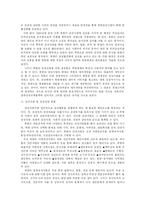 [관광학]북한의 관광산업-4
