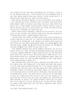 [관광학]북한의 관광산업-5