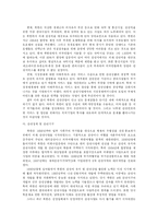 [관광학]북한의 관광산업-6