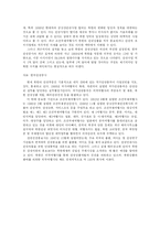 [관광학]북한의 관광산업-7