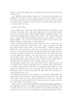 [관광학]북한의 관광산업-9