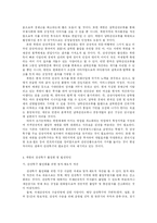 [관광학]북한의 관광산업-10