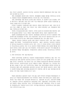 [관광학]북한의 관광산업-11