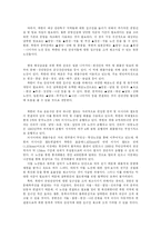 [관광학]북한의 관광산업-12