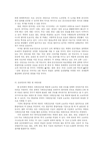 [관광학]북한의 관광산업-13