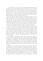 [관광학]북한의 관광산업-14