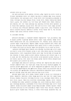 [관광학]북한의 관광산업-15