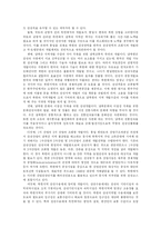 [관광학]북한의 관광산업-16