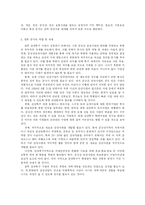 [관광학]북한의 관광산업-17