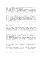삼국유사를 읽고-2